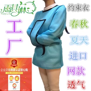 雨其琳约束衣拘束捆绑服老人防抓自残精神狂躁病人固定高强透气网