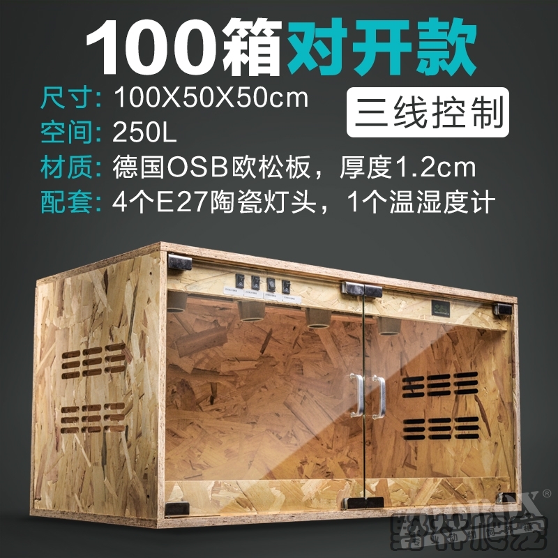 爬宠饲养箱蜥蜴饲养箱宠物保温箱饲养爬虫鬃狮斑帆小蜥蜴保温箱