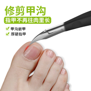 家用修脚工具男士专用斜口嵌甲鹰嘴钳修趾甲剪刀套装甲沟神器炎装