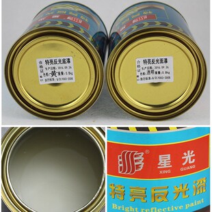 特亮反光漆超亮夜间反光漆交通反光漆广告牌漆路面标线反光油漆