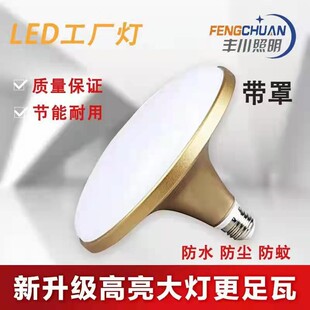 丰川led灯E27螺口大功率工厂灯车间照明超市灯节能灯家用