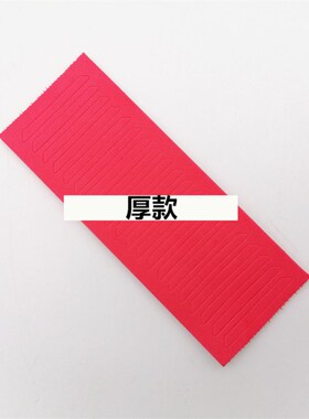 超C级叶片泡沫海绵红色蓝色海绵耗材叶片锁螺丝刀泡沫棉泡沫条