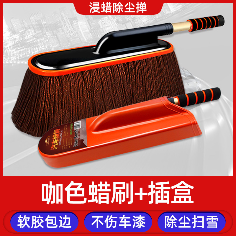 汽车掸子除尘掸车擦车拖把油蜡拖车用扫灰尘神器刷子扫雪专用工具
