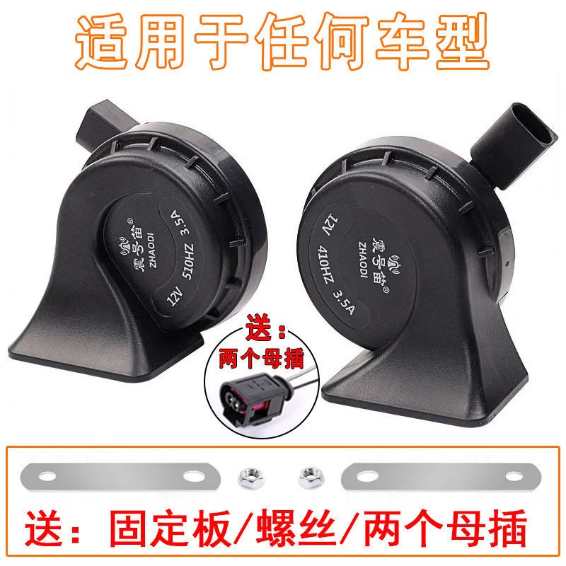 标致206 306 307 308cc 408 富康专用汽车鸣笛超响防水蜗牛喇叭
