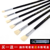 老美院猪鬃扇形笔套装 水粉画笔油画笔猪毛水粉笔丙烯颜料刷子小号
