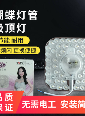 蝴蝶灯管吸顶灯2D光源21W/38W/55W三基色超亮节能LED替换模组灯芯