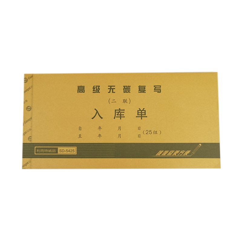10本收款收据二联收剧无碳复写纸手写二联收据单栏收据三联入库单