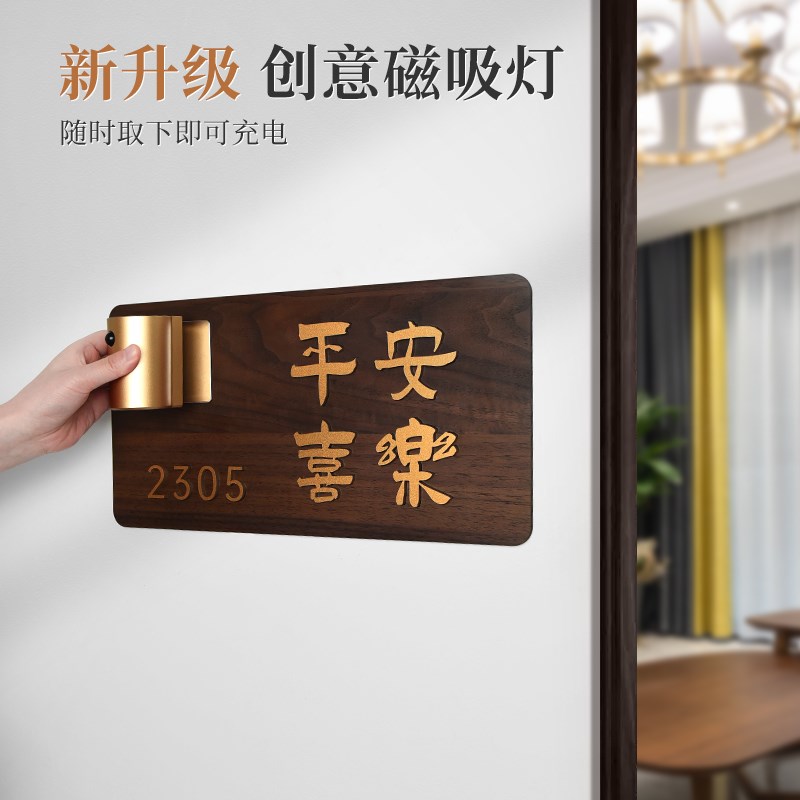 创意木饰风充电感应灯发光门牌号定制亚克力3D立体贴字标识牌家用