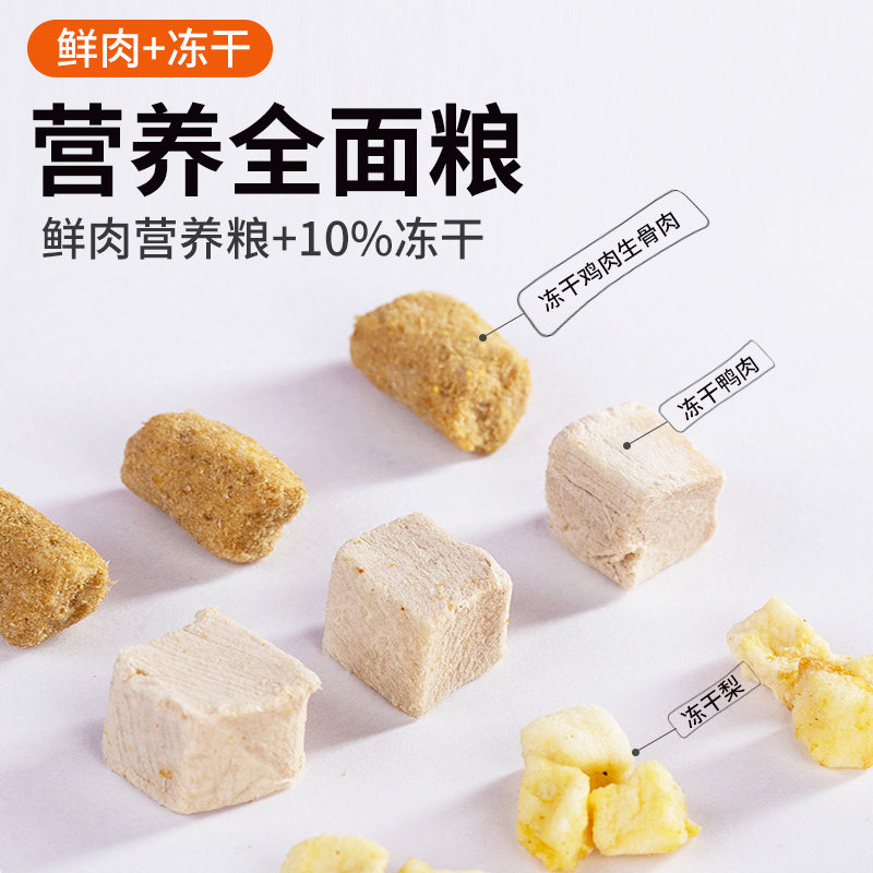 馋嗨冻干狗粮鸭肉梨幼犬全价低温烘焙无谷鲜肉生骨肉成犬通用犬粮,宠物/宠物食品及用品,狗全价风干/烘焙粮,淘宝优惠券,粉丝福利购,淘宝优惠卷
