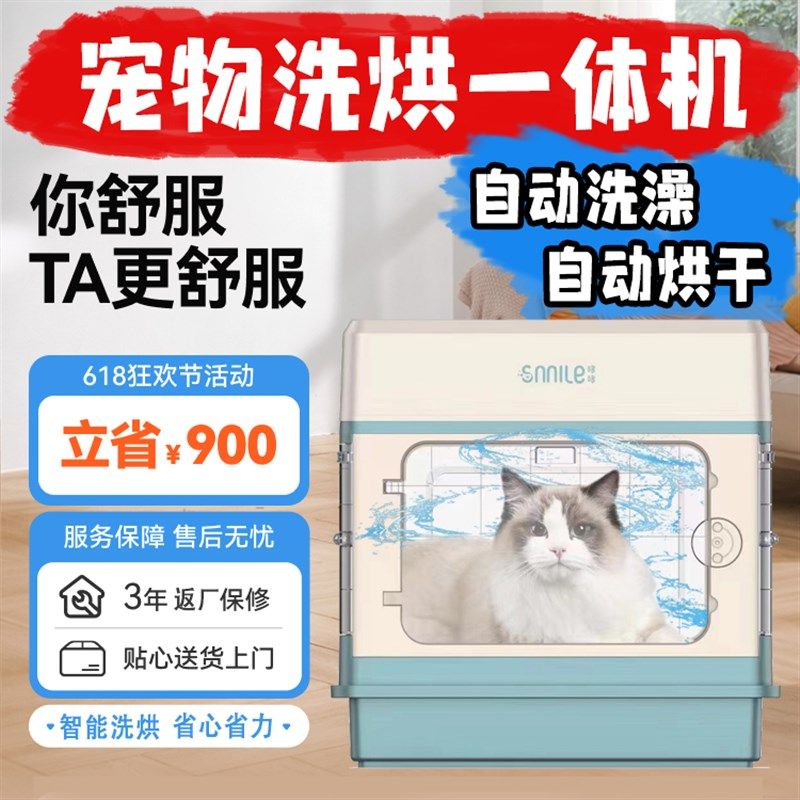 哮哮宠物智能洗烘一体机烘干箱家用猫咪洗澡吹风机狗狗全自动笼子,宠物/宠物食品及用品,宠物智能烘干箱,淘宝优惠券,粉丝福利购,淘宝优惠卷
