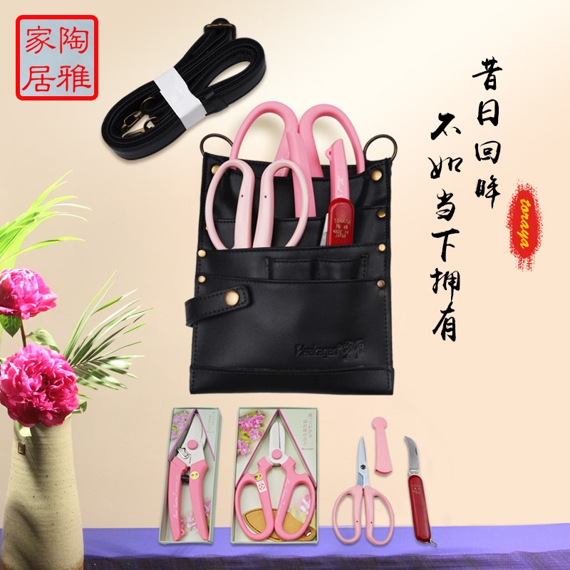 坂源花剪刀花艺包花道插花包花艺师工具专用皮包插花组套便携工具