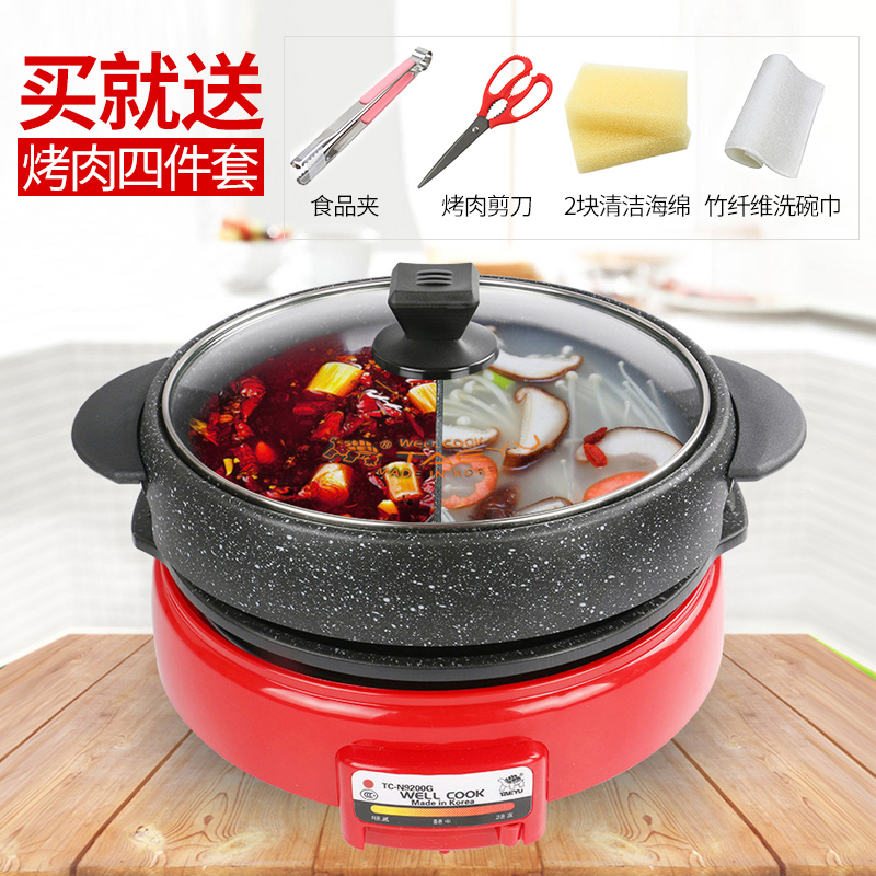 韩国乌龟锅麦饭石不粘涮烤一体鸳鸯电火锅锅烤肉锅多功能电涮锅烤