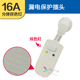 10A 通用型 16A电热水器防漏电保护插头断路保护器插座漏电开关