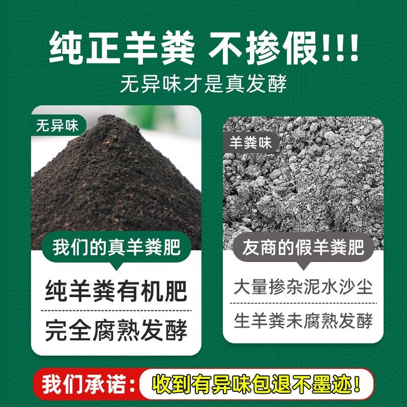 原起点羊粪发酵有机肥养花种菜专用肥月季花卉绿植物果树通用肥料,鲜花速递/花卉仿真/绿植园艺,家庭园艺肥料,淘宝优惠券,粉丝福利购,淘宝优惠卷