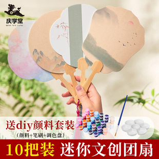 10把装空白文创宣纸团扇半生熟手绘画diy古风国画书法扇面定制