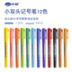 中柏双头记号笔极细小号油性笔多功能二头可加墨勾线描边绘画M192
