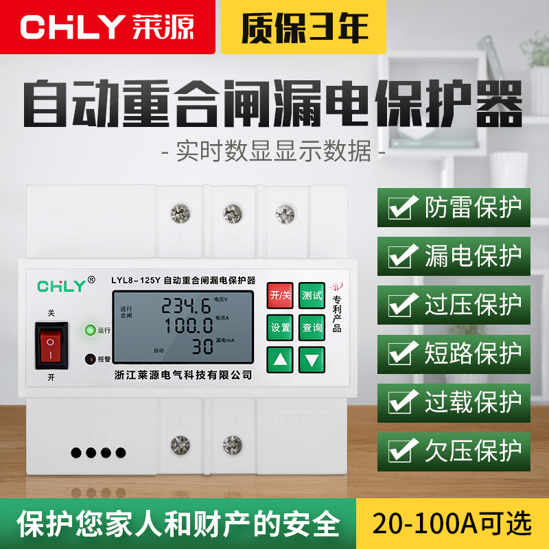 智能开关漏电保护器80A 100安单相自动重文字工具如电缆磷化线