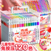 丙烯马克笔儿童防水不透色水彩笔比心美术画画套装 小学生专用无毒