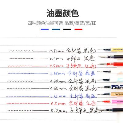 爱好中性笔芯 水笔替芯0.2 0.35 0.5 0.38 0.7红晶墨蓝黑纯之风