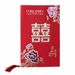 御嫁坊结婚请帖创意2021中国风个性喜帖中式红色婚礼传统打印请柬