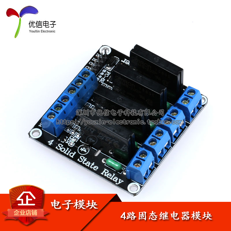 4路直流控交流固态交流继电器模块 5V 低电平触发 250V2A