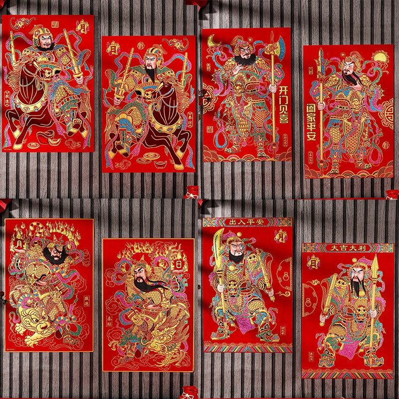 门神贴大门单门2024龙年新款秦叔宝尉迟恭张飞关羽春联新年画,节庆用品/礼品,门神,淘宝优惠券,粉丝福利购,淘宝优惠卷
