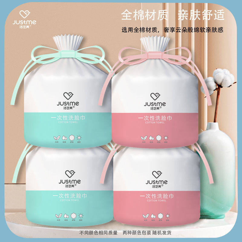 洁之美一次性洗脸巾洁面巾女加厚美容院洗面擦脸巾纸卷筒式家庭装,居家布艺,一次性洗脸巾/压缩毛巾,淘宝优惠券,粉丝福利购,淘宝优惠卷