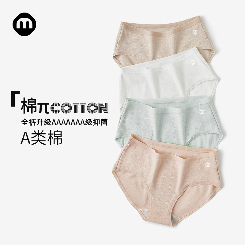 名元素【棉π】内裤女纯棉全棉裆抗菌女士2024新款女生加长裆三角,女士内衣/男士内衣/家居服,女三角裤,淘宝优惠券,粉丝福利购,淘宝优惠卷