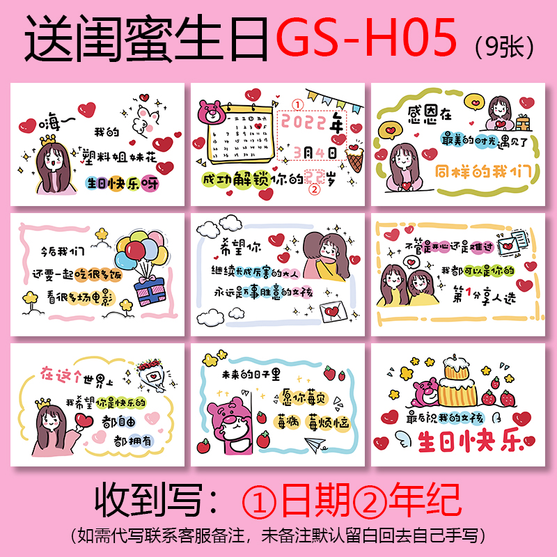 闺蜜生日订婚结婚仪式感祝福卡片定制创意手绘贺卡礼物送领导同事