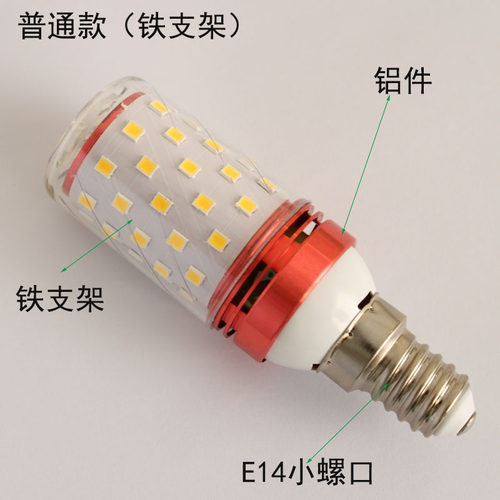 2个装LED三色变光E27螺口家用节能玉米灯泡E14螺口中性光无频闪