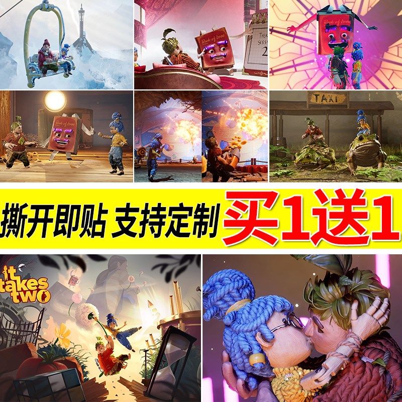 双人成行海报游戏大尺寸寝室自粘墙贴卧室墙上防水壁纸装饰画挂画,家居饰品,现代装饰画,淘宝优惠券,粉丝福利购,淘宝优惠卷