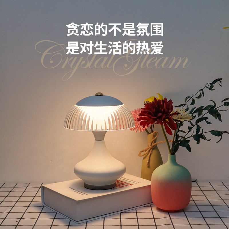 创意台灯卧室床头灯轻奢高级感桌面浪漫氛围奶油风蘑菇小夜灯主卧
