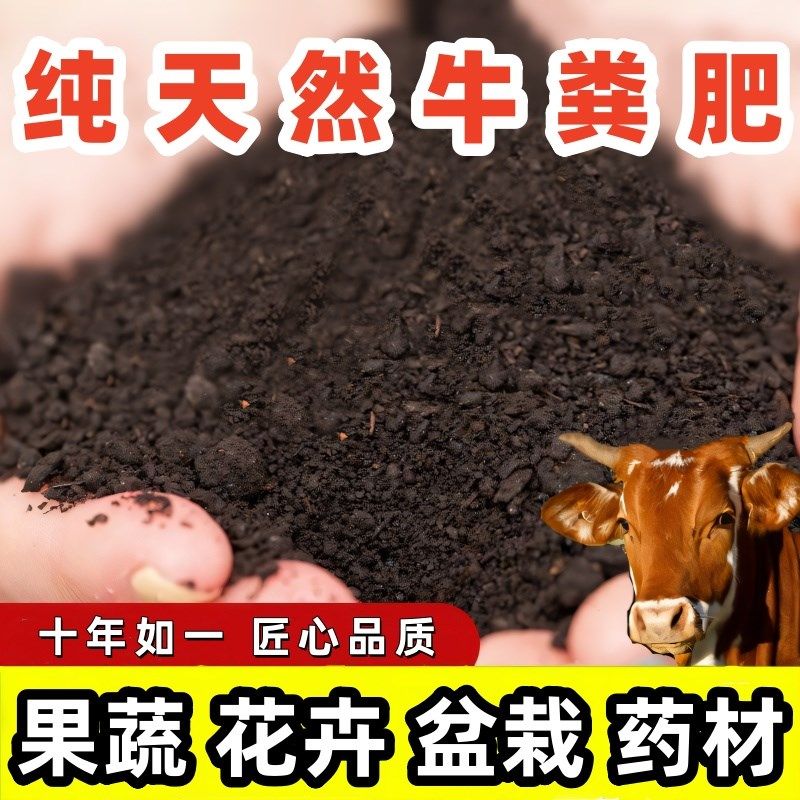 羊粪发酵有机肥纯牛粪肥种菜种花通用农家肥料花卉专用腐熟干鸡粪,鲜花速递/花卉仿真/绿植园艺,家庭园艺肥料,淘宝优惠券,粉丝福利购,淘宝优惠卷