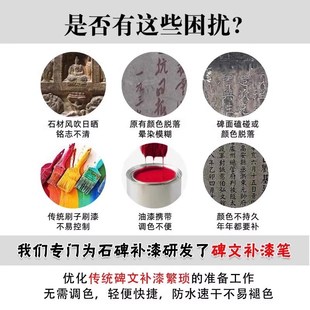 石碑补漆笔清明节描碑油漆笔金红黑色防水工业不掉色户外耐高温描