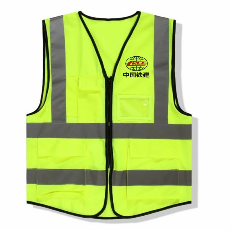 中国中铁logo反光背心户外施工中国铁建字样安全背心马甲式V领