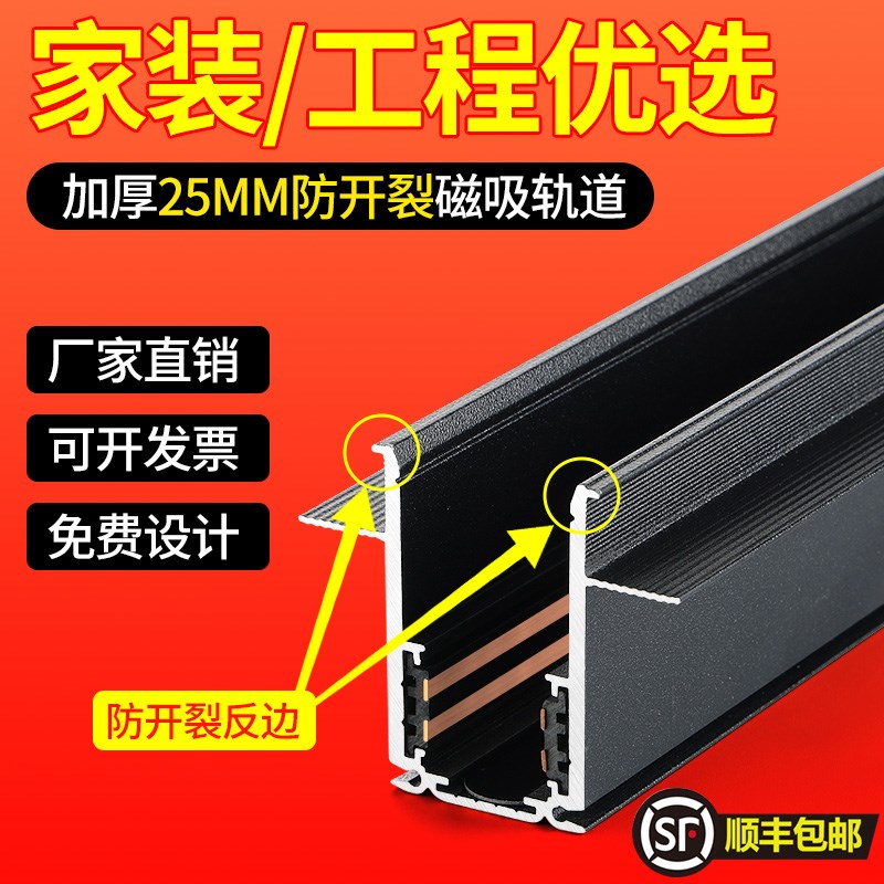 磁吸轨道灯嵌入式无主灯客餐厅照明泛光灯明装槽暗藏预埋款轨道条