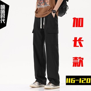 夏季薄款高个子大口袋工装裤男生加长版休闲裤120cm宽松直筒美式