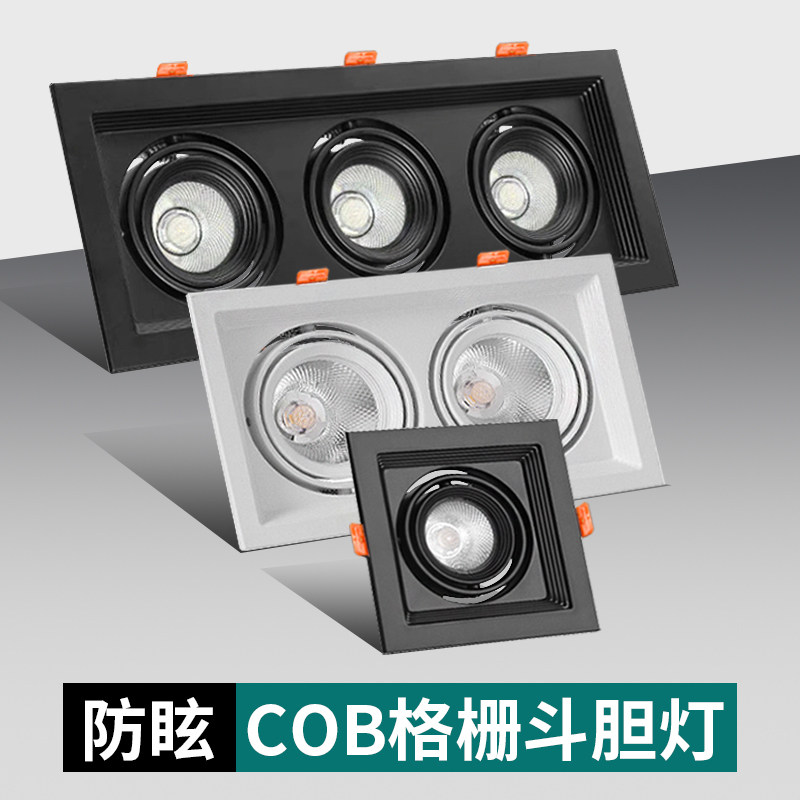 led格栅灯双头三头方形筒灯铝网格葡萄架嵌入式商用斗胆灯cob射灯,家装灯饰光源,斗胆灯,淘宝优惠券,粉丝福利购,淘宝优惠卷