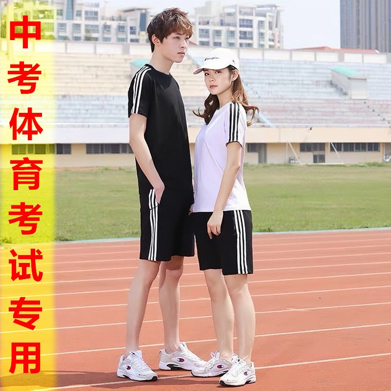 初中生体育中考专用运动服男女学生衣服短袖短裤跑步套装透气宽松图片