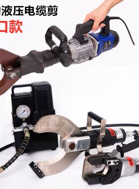分体式电动液压电缆剪线缆剪CPC-65C105C120C切断剪刀断线钳