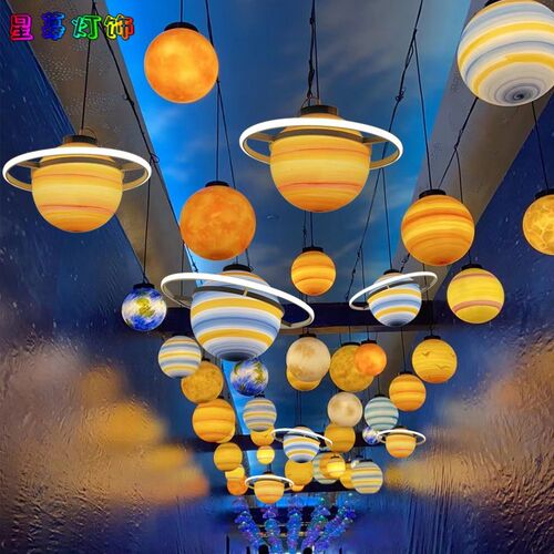 太空星球灯幼儿园餐厅酒吧馆氛围装饰户外地球月球圆球形行星吊灯
