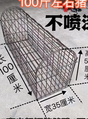 钢筋猪笼子关猪用的笼钢筋狗笼中转狗笼称猪用钢筋笼手工焊接