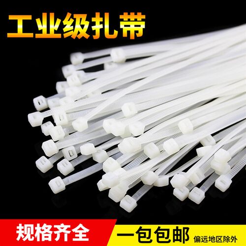 茂东塑料白色3厘4厘5厘150-500mm自锁式尼龙扎带捆绑束理线封扣带