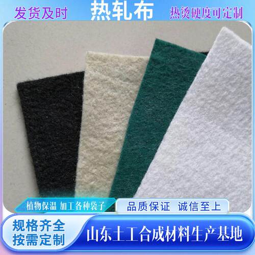 厂家直供热轧布土工布 可双面热轧表面光滑种植袋专用热烫布