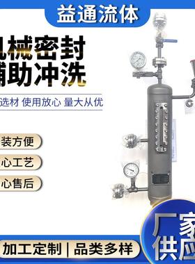 供应机械密封辅助冲洗PLAN 53A 53B液冷系统 轴封液冲洗解决方案