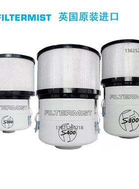 英国filtermist机床CNC离心油雾收集器全型号S200S400S800FX系列