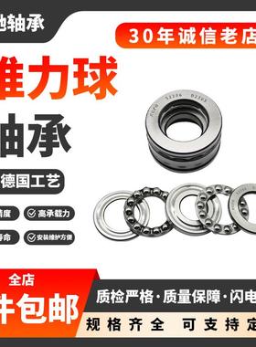 5617/650 1787/674C2 1878/710C2 1787/710C2K 推力球轴承