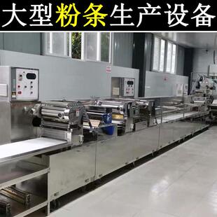 大型红薯粉条机生产设备全自动番薯甘薯金薯马铃薯甜薯粉丝生产线