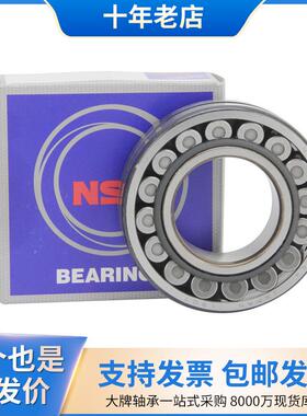 SKWNSK圆锥滚子轴承HR80KBE52+L多样规格HR80KBE42+L