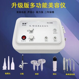 双泵吸黑头多功能仪吸油机高压注氧高周波祛痘电疗臭氧美容院仪器